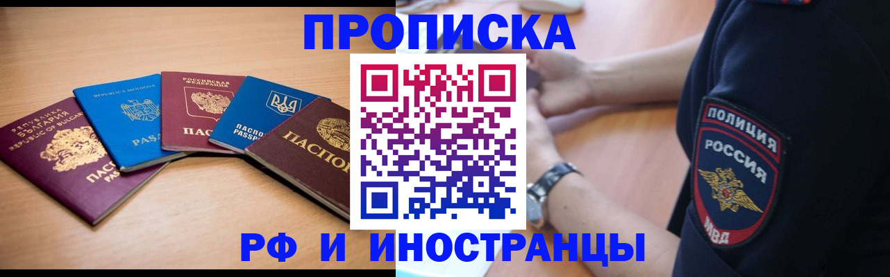 временная регистрация поиск в Новочебоксарске
