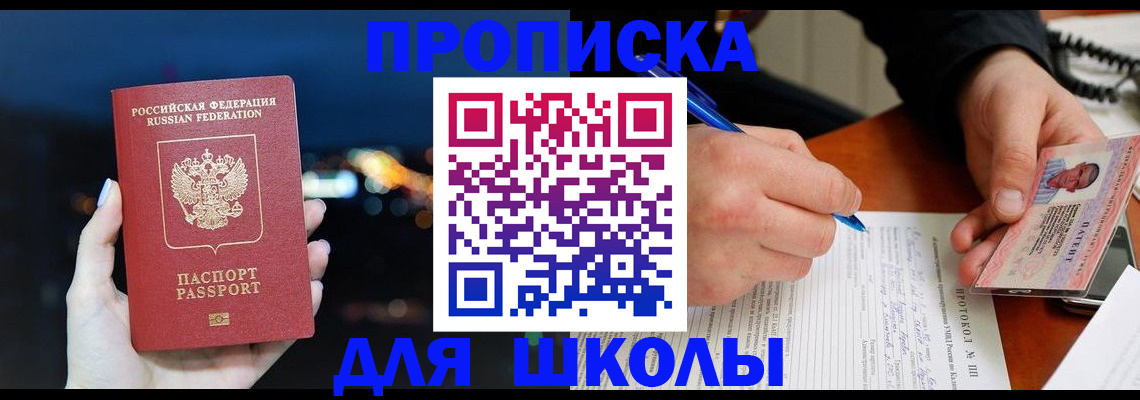 прописка от собственника в Новочебоксарске