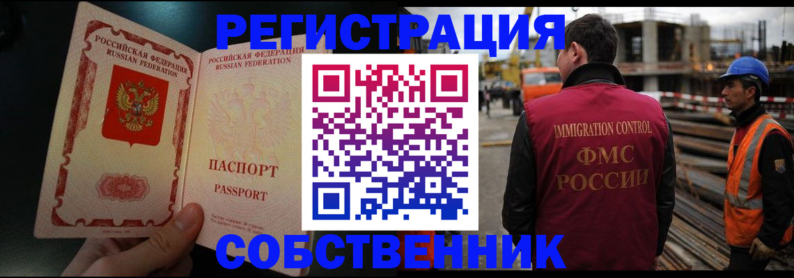 временная регистрация гарантия в Новочебоксарске